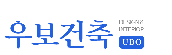 우보건축_로고