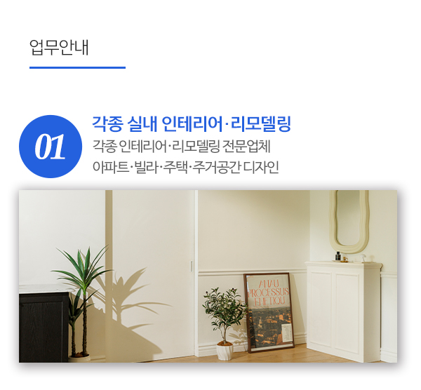 우보건축_내용