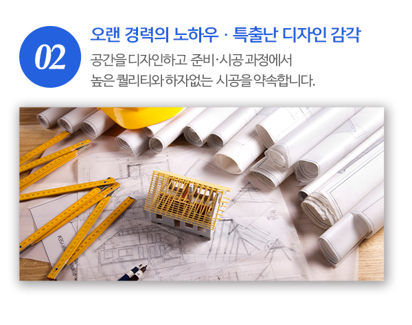 우보건축_내용_내용