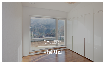 우보건축_메인링크_시공사진