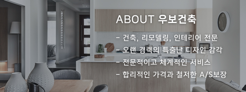 우보건축_중간
